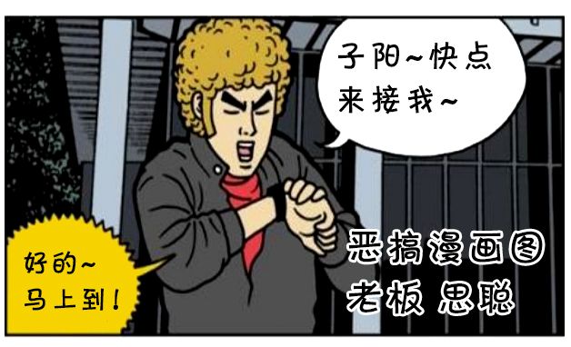 漫画老总_公司老总漫画头像(2)