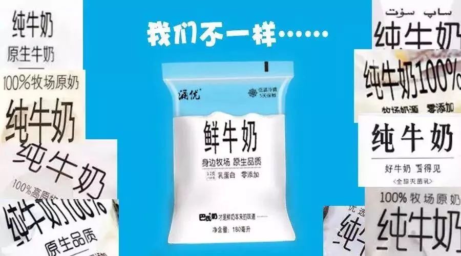 开启全鲜2.0时代! 宁波(涌优)牛奶,咱甬城家喻户