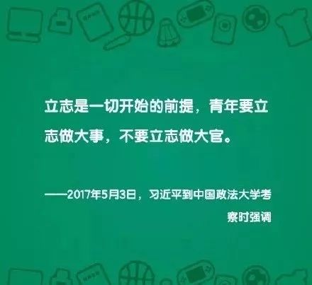 团的建设|你是有理想 有担当 有本领的新青年吗?