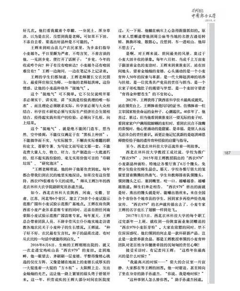 西北人口期刊_西北人口杂志(2)