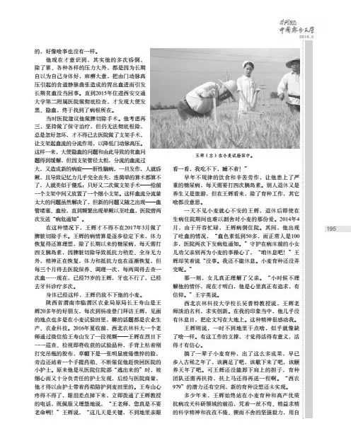 西北人口期刊_西北人口杂志(3)