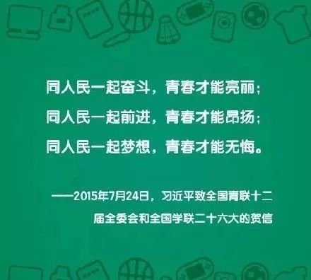 团的建设|你是有理想 有担当 有本领的新青年吗?