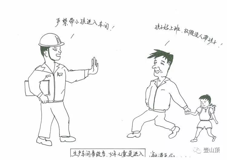 【徐挺漫画】如何让孩子们过一个安全的暑假