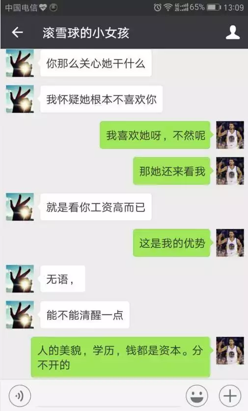 北大博士网恋被骗7400rmb,聊天截图一定要看看!