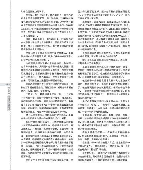 西北人口期刊_西北人口杂志(2)