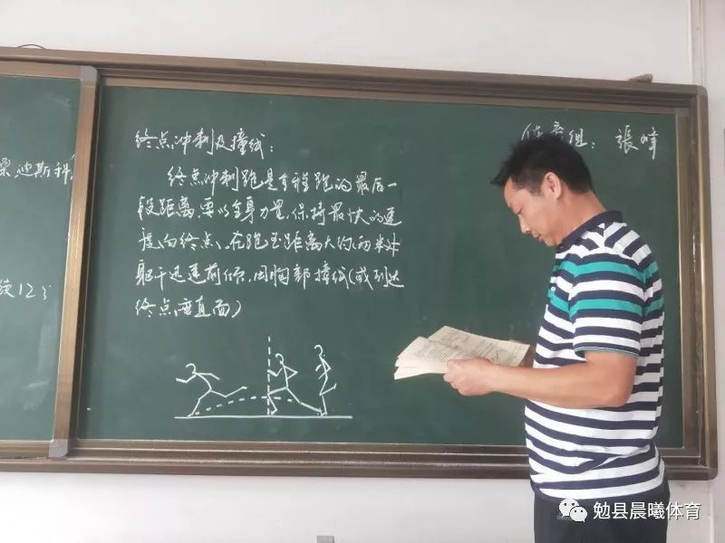 张峰老师书写板书中,张老师的板书在这次活动中大家公认是体育组最