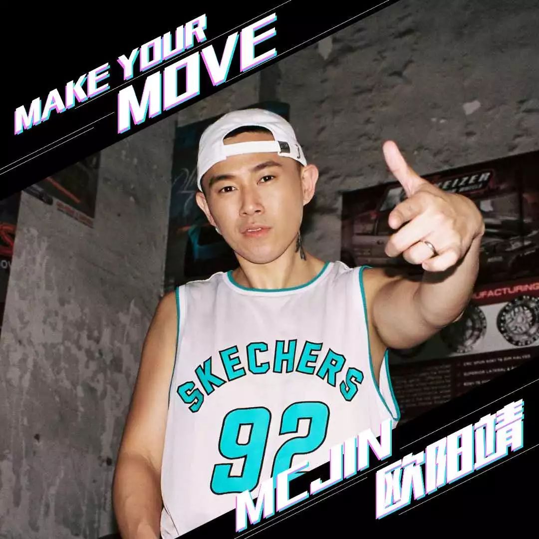 欧阳靖发布 make your move> 6月25日 6月26日 migos发布 narcos>mv