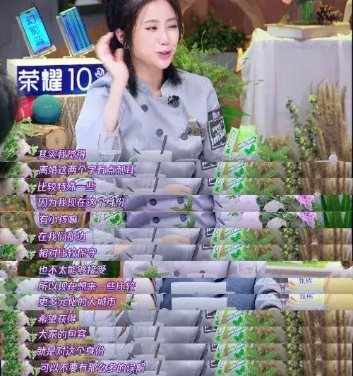 在《拜托了冰箱》节目里,另一位女嘉宾罗拉则坦言,对女性来讲,离婚这