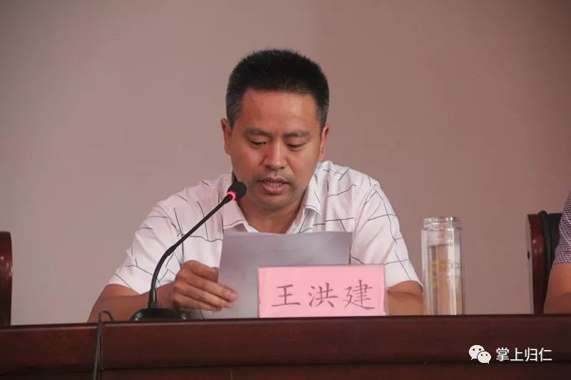 镇党委组织委员王洪建宣读表彰人员名单