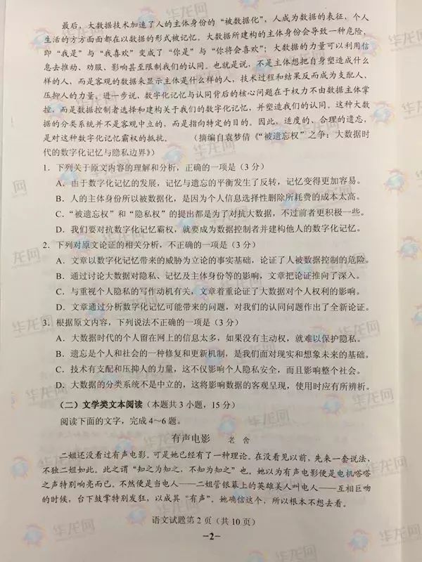 成语文过什么什么_语文手抄报