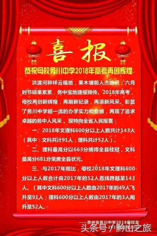 2024年务川县人口_中国人民政治协商会议第九届务川仡佬族苗族自治县委员会关