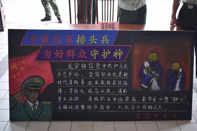 政务 正文  官兵们集思广益,踊跃参与黑板报制作,展现出改革期间广大