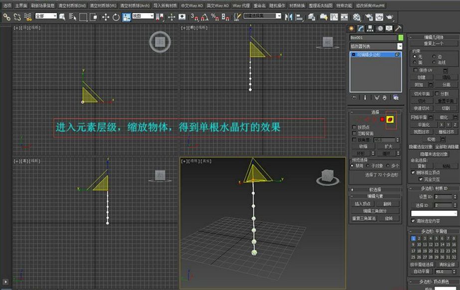 3dmax灯具建模快速制作真实水晶灯模型的教程