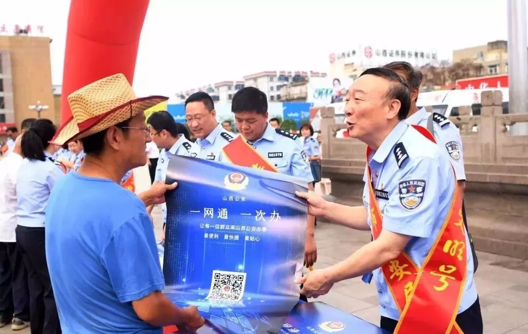 【山西公安"一网通一次办"】只为更多民众享受最便利最贴心服务:山西