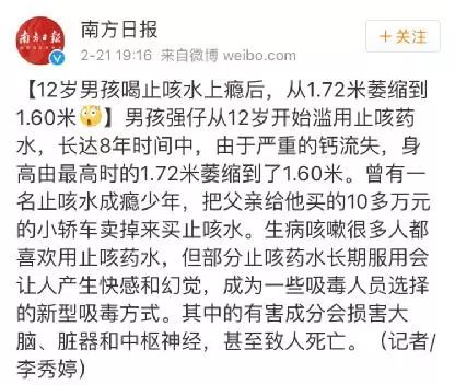 说明书又遭修订!18岁以下都禁用的「可待因」