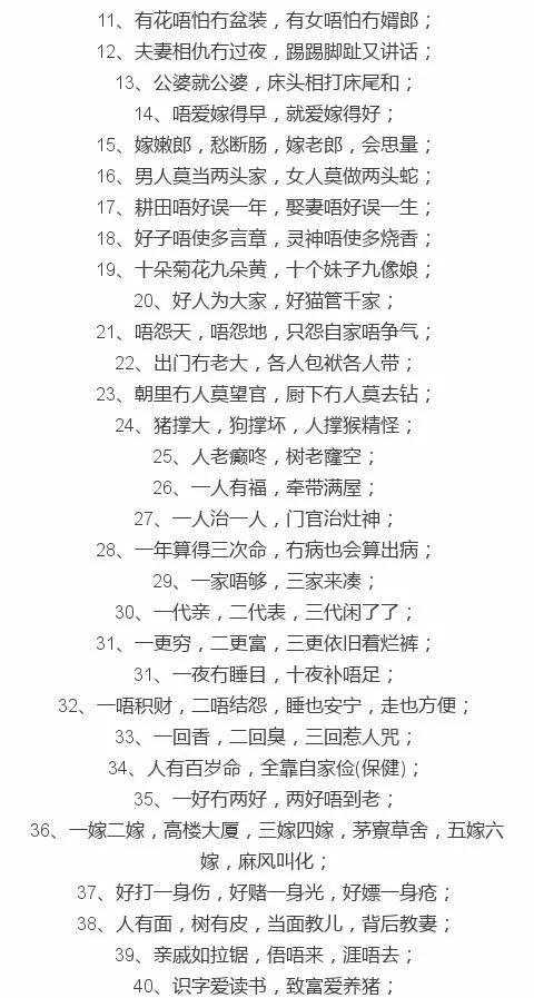 史上最全客家通俗韵语130句十分有意思你听过多少句建议收藏