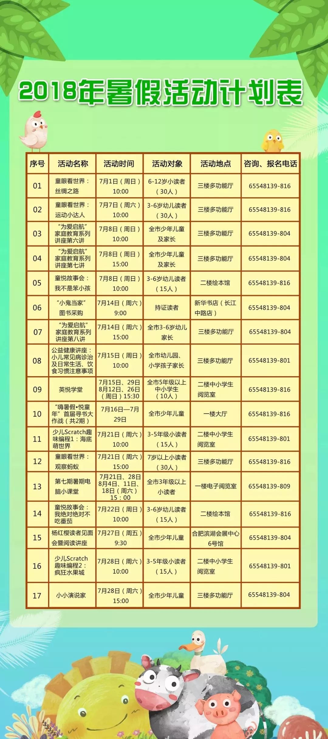 word版小报暑假运动打卡表设计图__其他_广告设计_设计图库_昵图网nipic.com