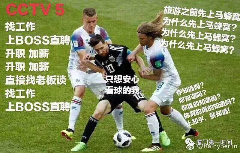 没有国足的世界杯中国人到底能花多少钱?