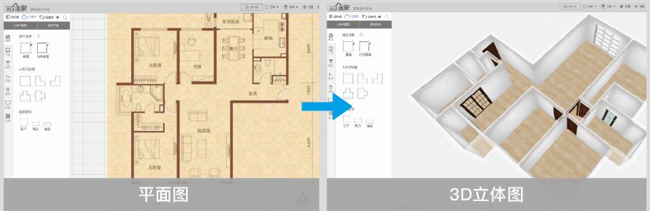  2>ai智能布置全屋空间