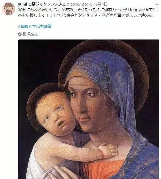 她用世界名画吐槽琐碎又无奈的日常……也是笑出眼泪