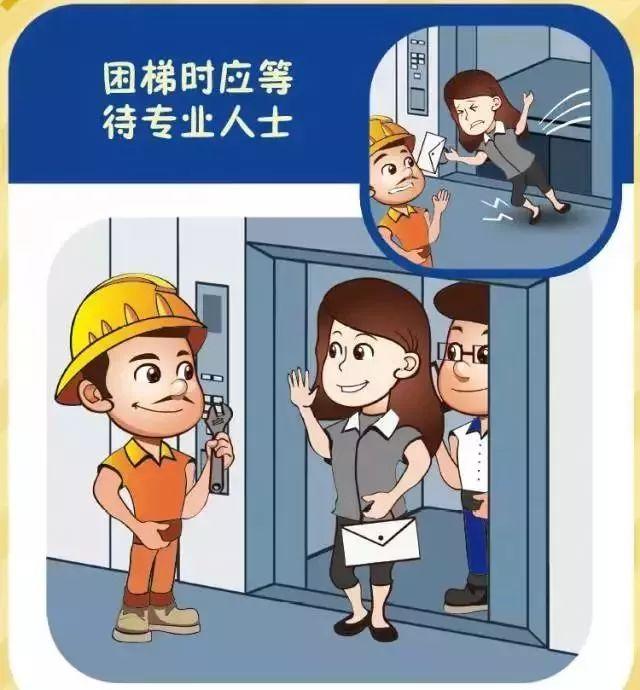 电梯无线对讲电梯五方通话这些电梯安全常识不要错过!