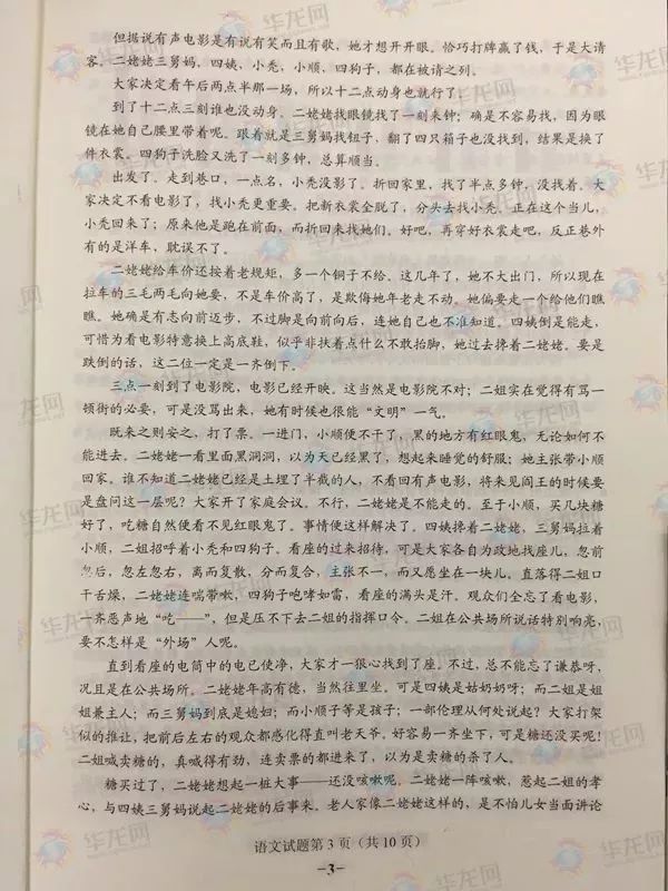 成语文过什么什么_语文手抄报