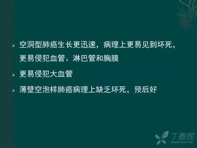 从病理来讲述一下,这两个都是空洞型肺癌.