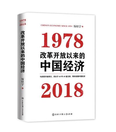 中国1978以来gdp_十八大以来中国GDP年均增7.2%综合国力显著增强(2)