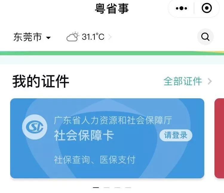 广东2020贫困人口数量_广东贫困山区图片