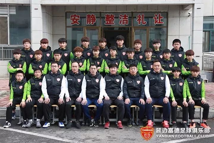 (延边富德足球俱乐部u15梯队全家福)