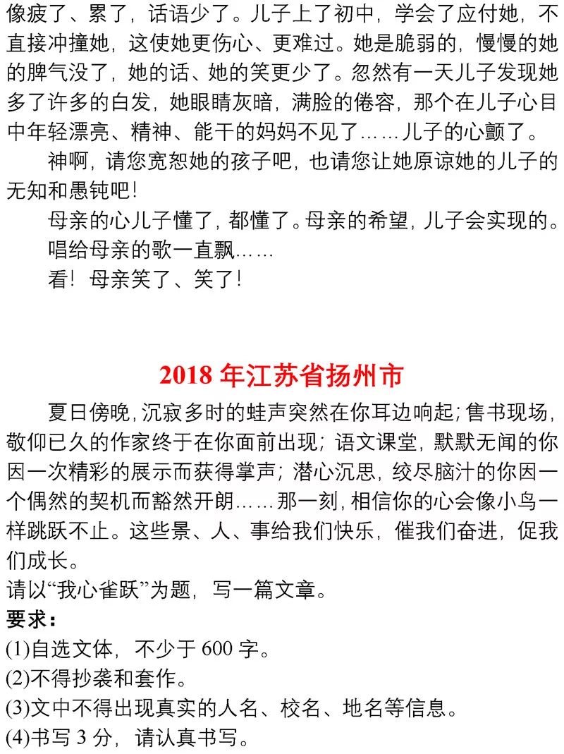 城市gdp发展落后英语作文_英语作文 随着经济的快速发展,人们的物质生活水平迅速提高,但是社区居民的邻里关(2)