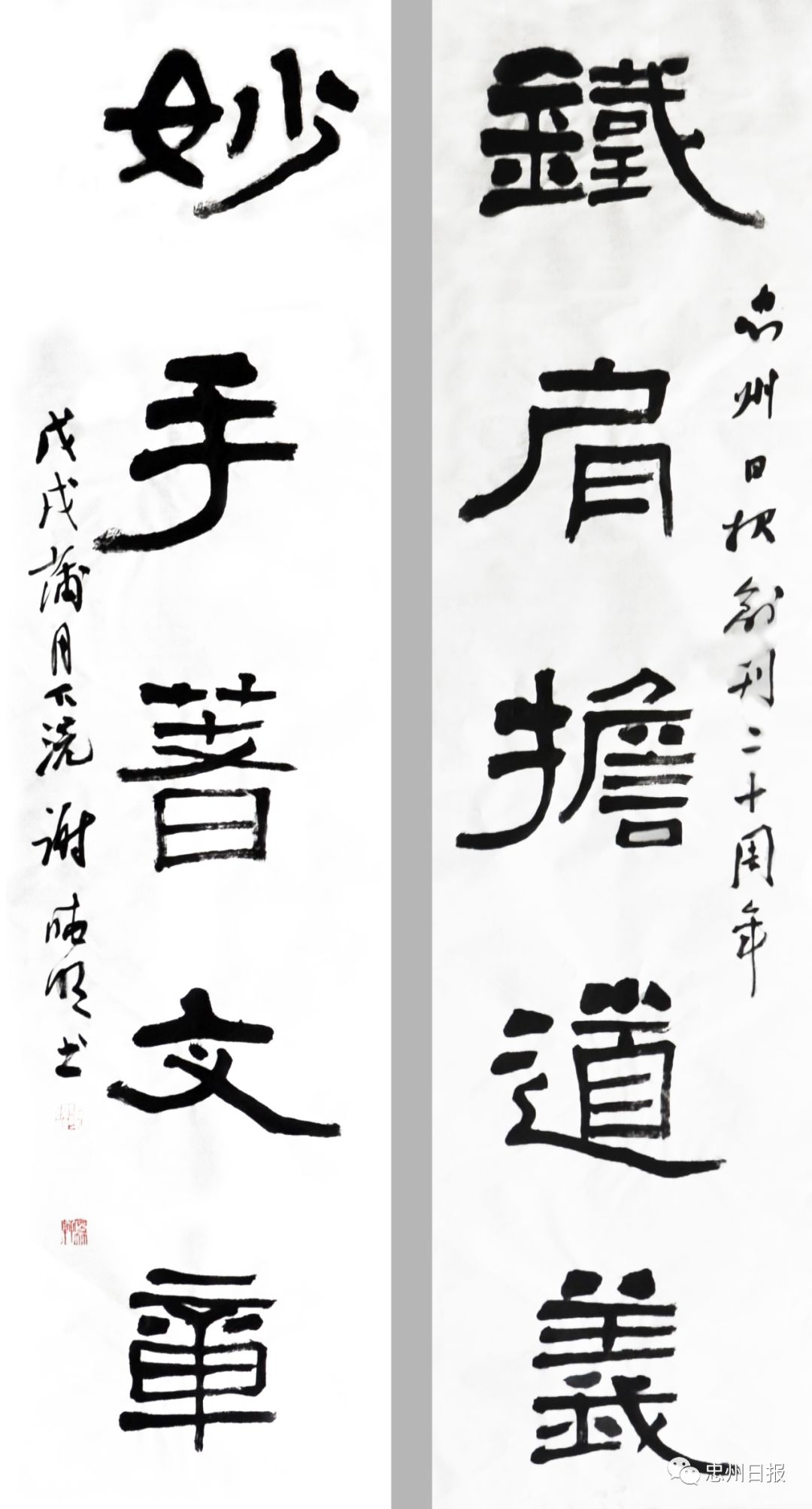 铁肩担道义 妙手著文章 谢晓明(忠县文联专职副主席)不忘初心 牢记