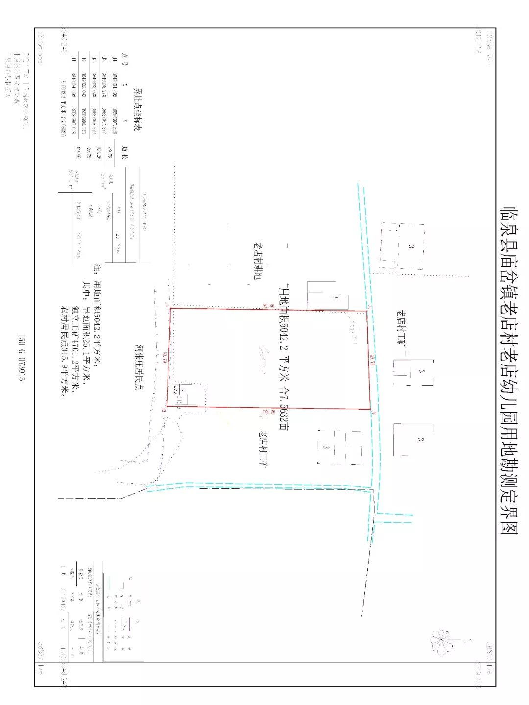 吕集村人口_人口普查