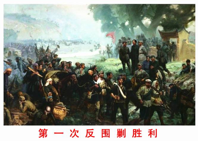 红军第一次反围剿胜利又是一首战斗的神曲