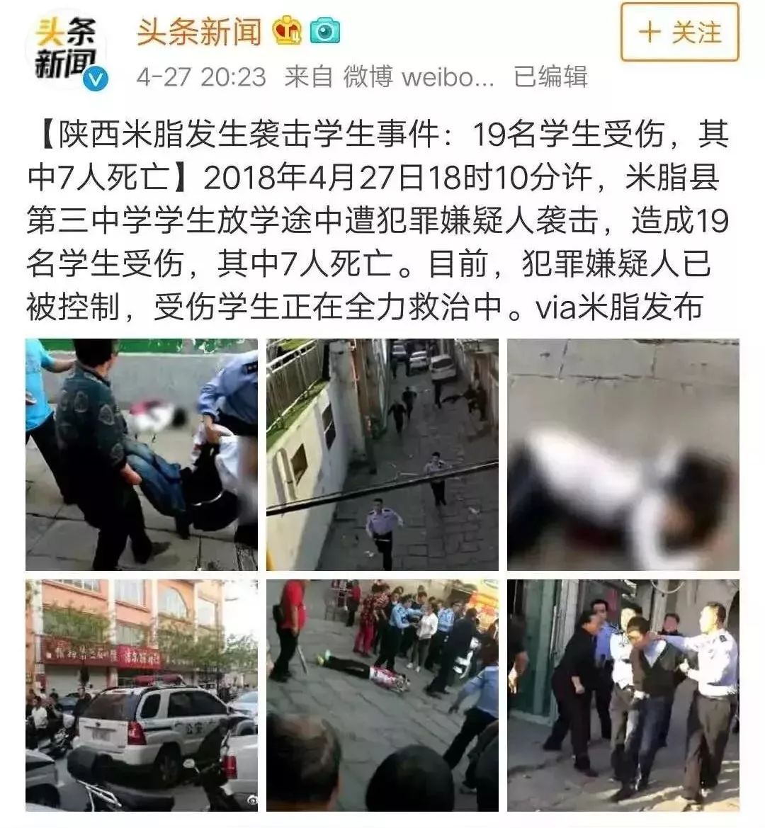 校园门口砍人事件,今年已不是第一次发生.