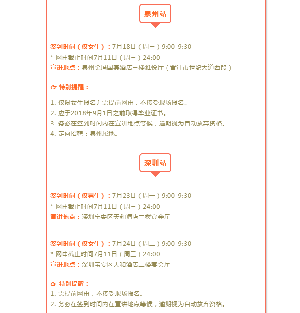 安全员招聘信息_2019南方航空春季乘务安全员招聘简章 黑龙江站