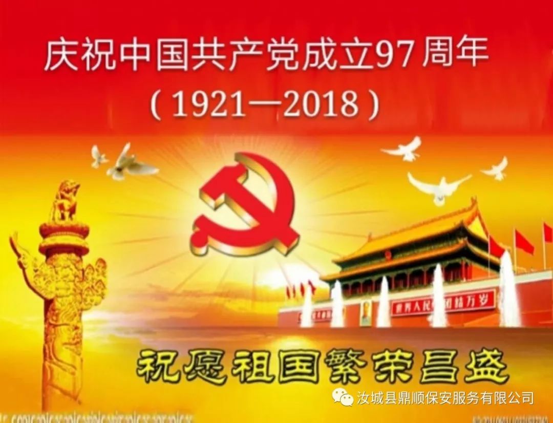 生日快乐,中国共产党!