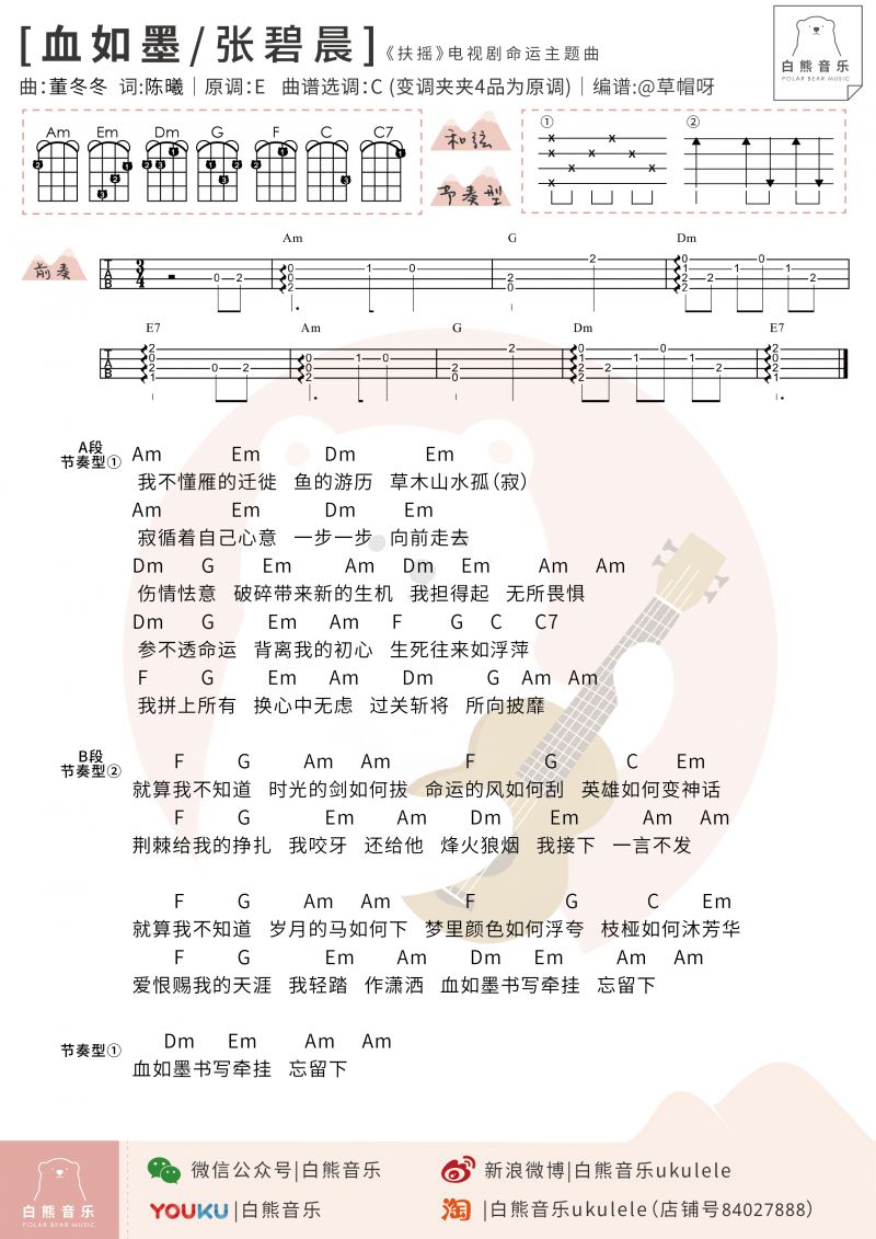 弹挑曲谱_适合新手弹的钢琴曲谱