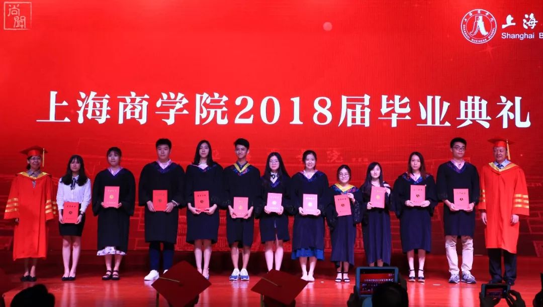上海商学院2018届本科生毕业典礼来了