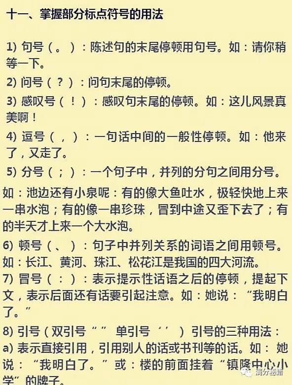 婚纱好评评语100字_好评模板100字(2)