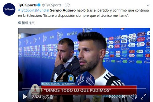 阿圭罗：只要阿根廷还需要我 就不会退出国家队