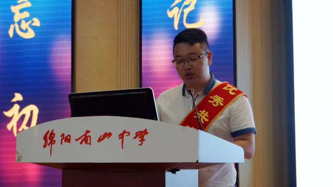 南山中学召开庆祝中国共产党成立97周年会议
