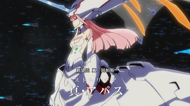 鹤望兰号究极进化!《darling in the franxx》第23话