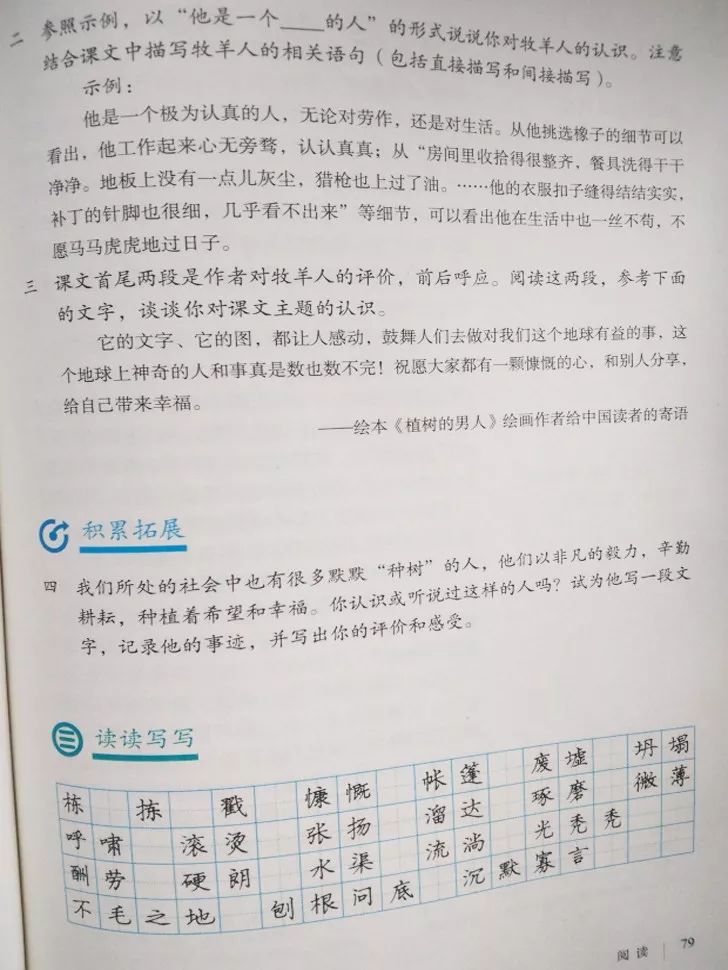 七年级语文上册教材(电子版)! 想取得好成绩, 暑假务必抢先看!