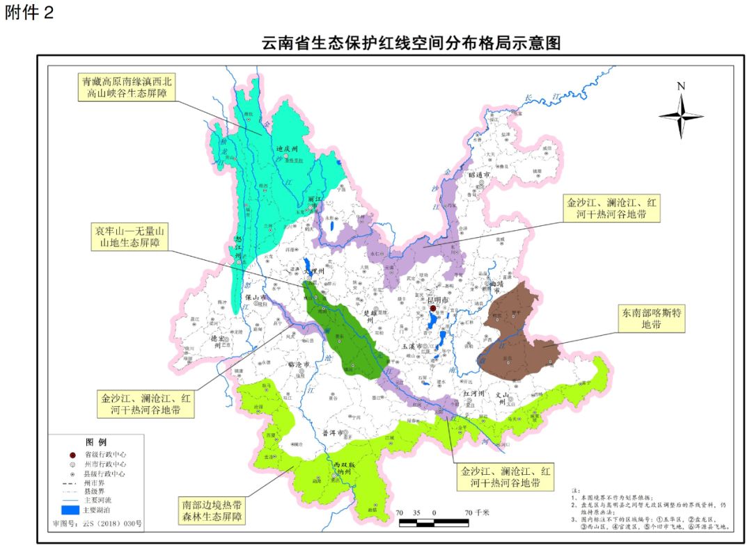 搞矿者注意!云南省政府公布生态保护红线