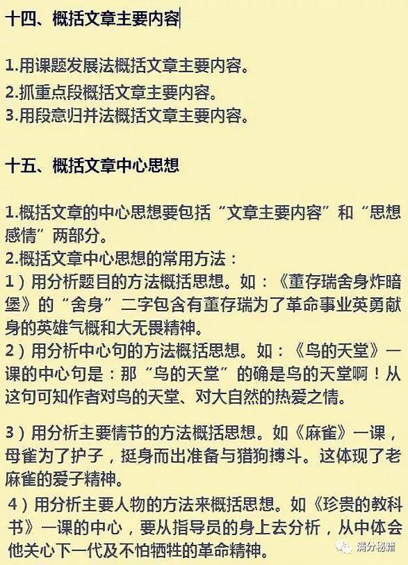 记一次游戏作文4500字猜成语_记一次游戏作文400字(3)