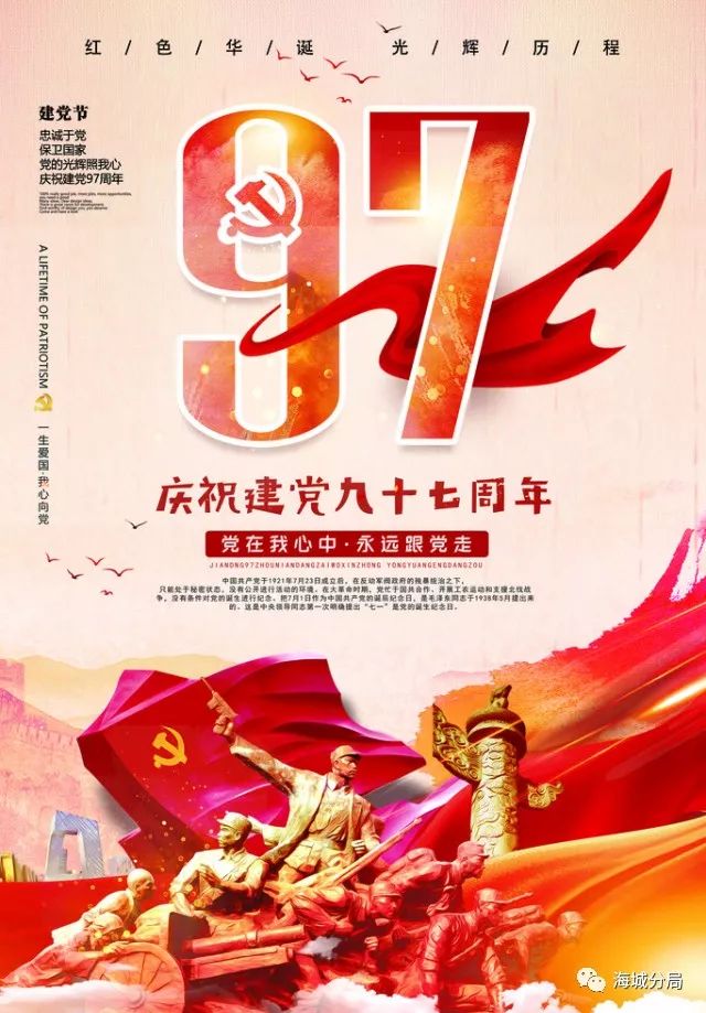 梦想起航的地方再出发 守正创新 奋进勃发 永葆鲜亮底色 一路薪火相传