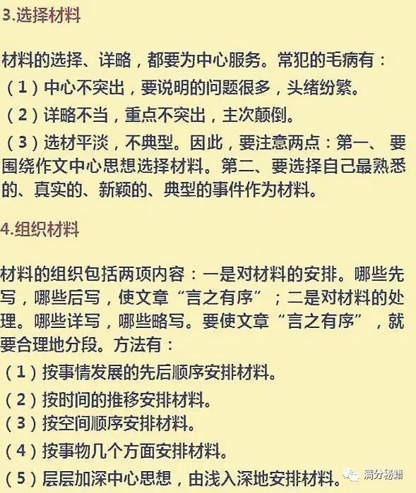 记一次游戏作文4500字猜成语_记一次游戏作文400字(3)