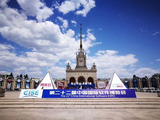 新软件 新动能——青岛市展区火爆第二十二届中国国际软件博览会