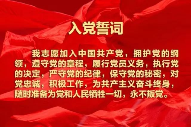 我为什么要加入中国共产党？党员必看！